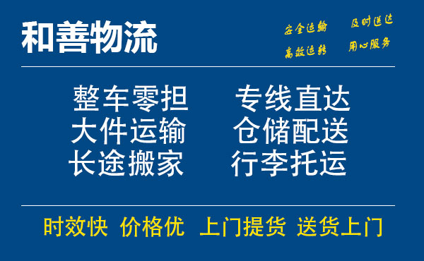 峡江电瓶车托运常熟到峡江搬家物流公司电瓶车行李空调运输-专线直达